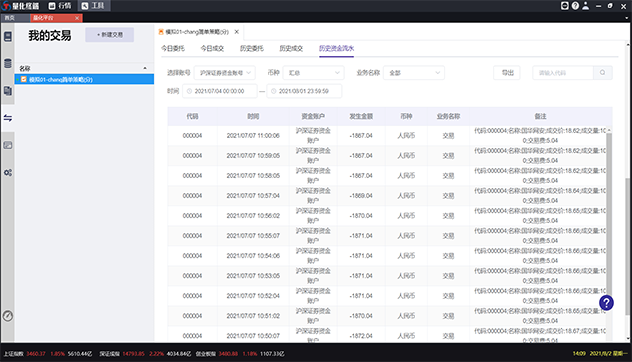  深圳巅峰国际数据科技有限公司