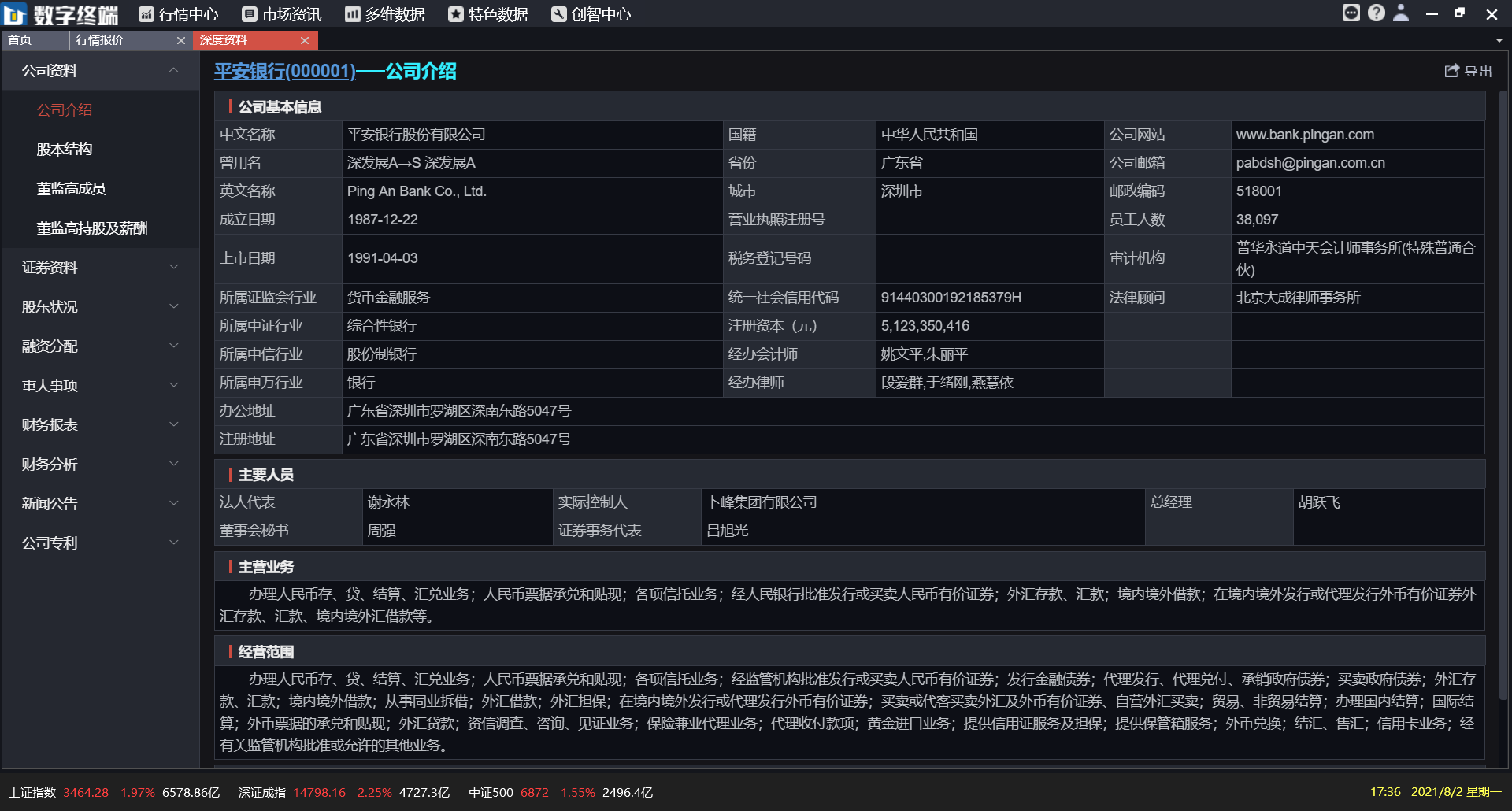  深圳巅峰国际数据科技有限公司