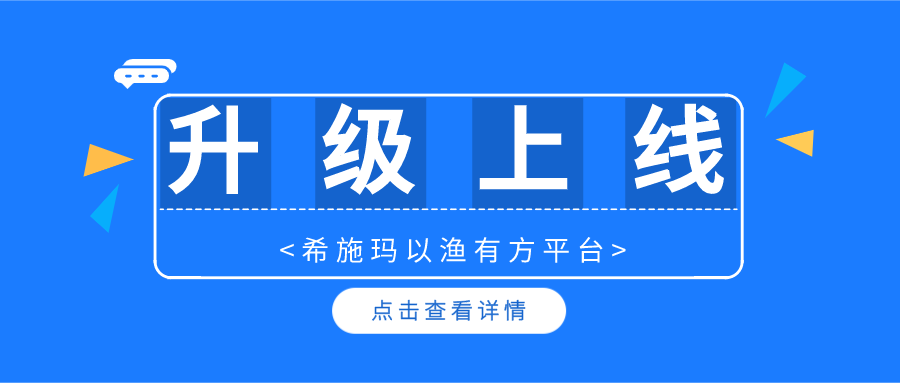  升级上线 | 巅峰国际以渔有方平台暨金融理财规划、保险综合教学系统升级上线啦！