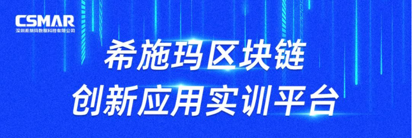  发布会预告 | 巅峰国际区块链创新应用实训平台发布会