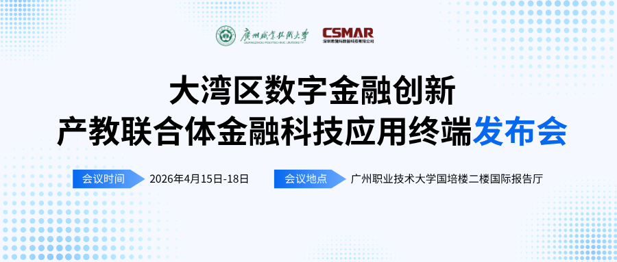  产教融合新范式——巅峰国际数科“金融+数据+AI”全链路服务助力高校金融科技人才培养